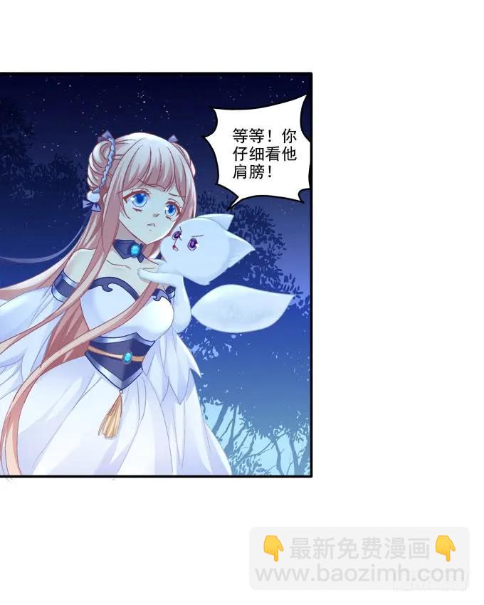身份泄露-第107话