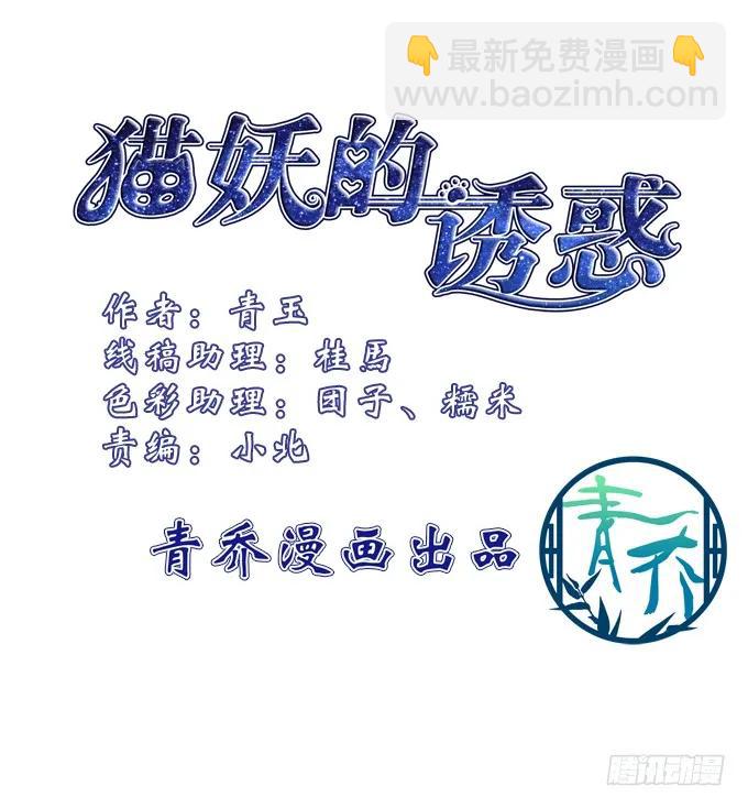 身份泄露-第107话