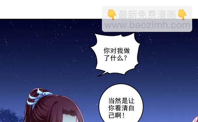 身份泄露-第107话