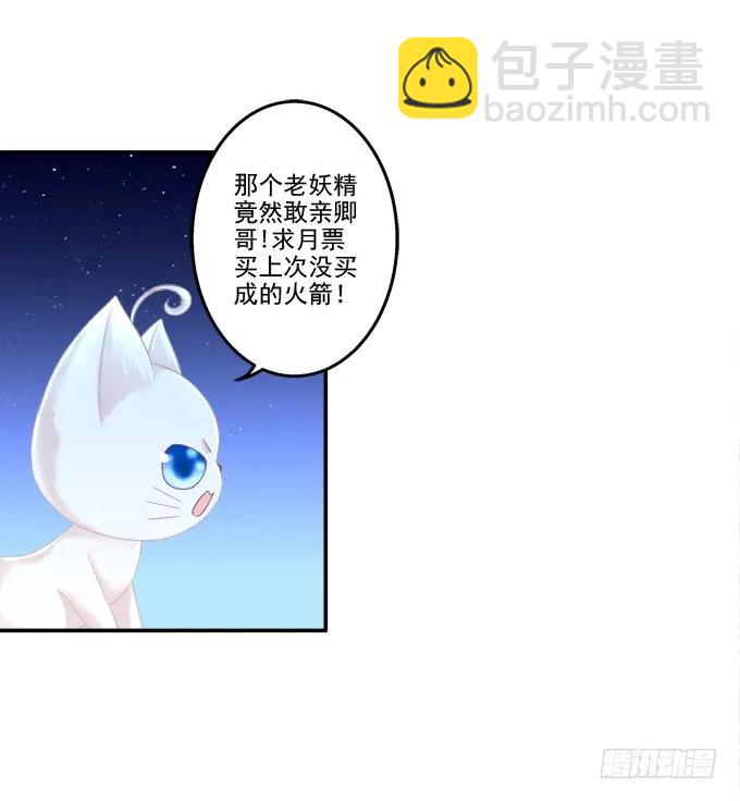 身份泄露-第107话