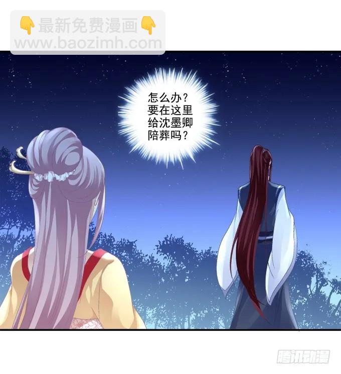 身份泄露-第107话