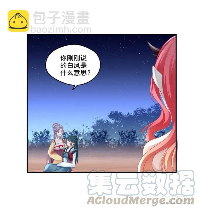 身份泄露-第107话