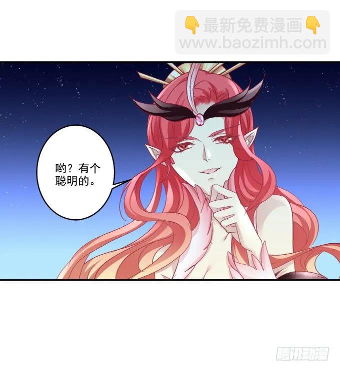 身份泄露-第107话