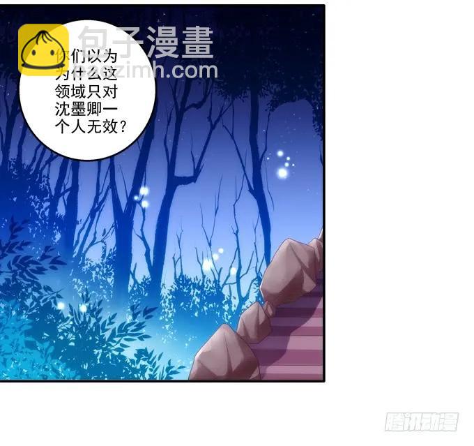 身份泄露-第107话