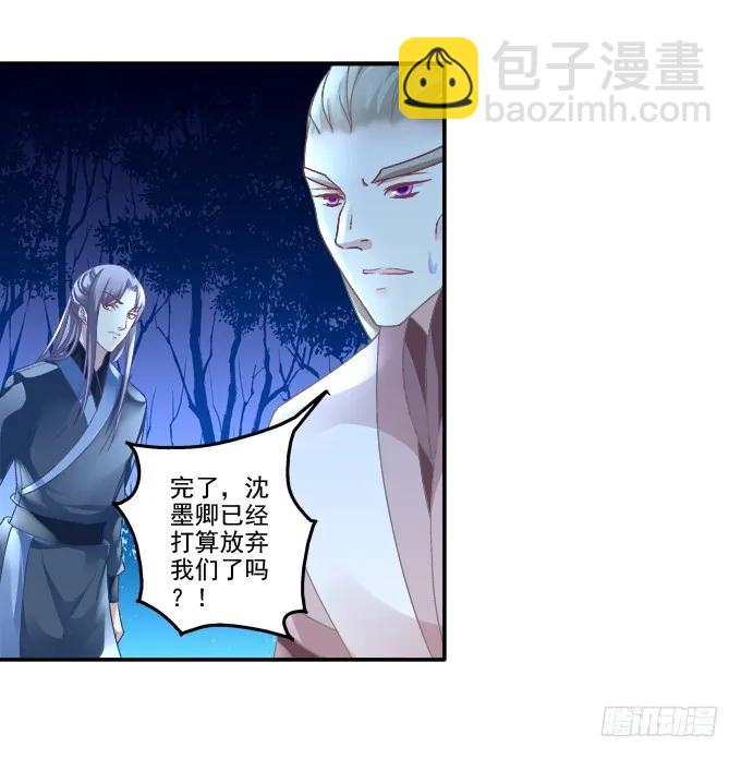 拨云见日(1/2)-第109话