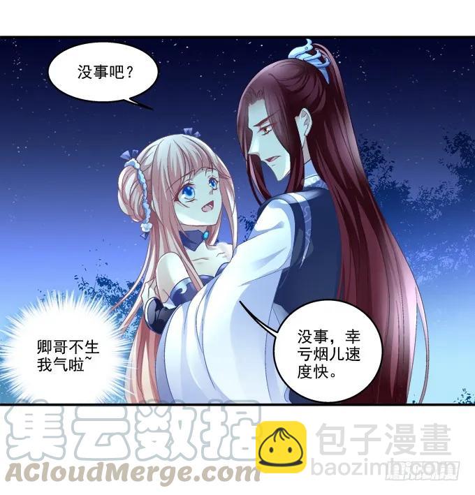拨云见日(1/2)-第109话