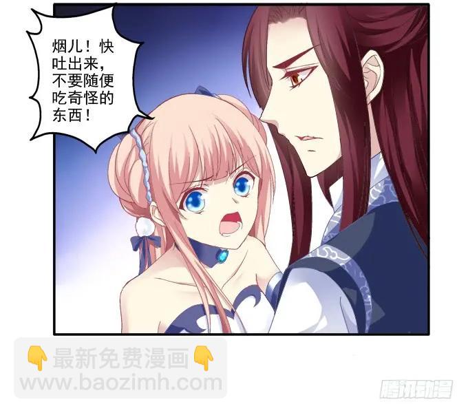 拨云见日(1/2)-第109话