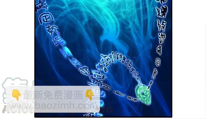 拨云见日(1/2)-第109话