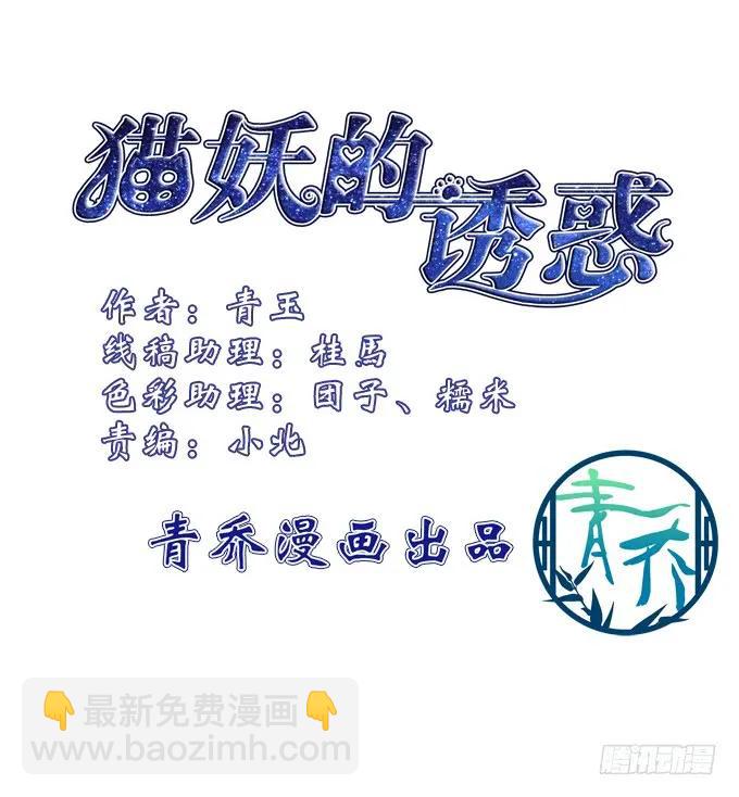 拨云见日(1/2)-第109话