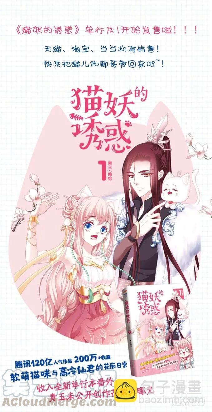 拨云见日(1/2)-第109话