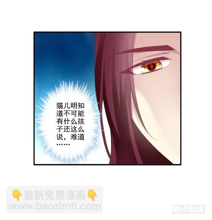 拨云见日(1/2)-第109话
