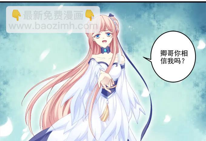拨云见日(1/2)-第109话