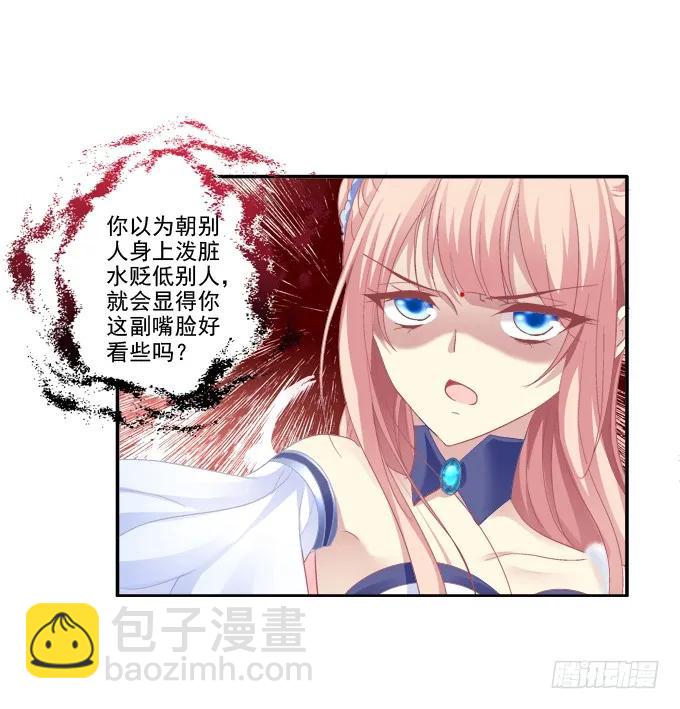 猫咪发飙-第111话