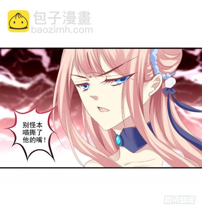 猫咪发飙-第111话