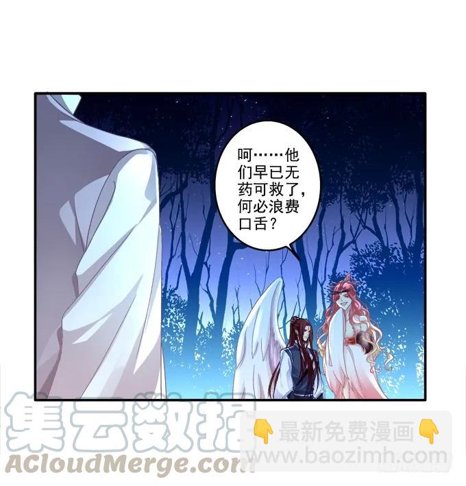 猫咪发飙-第111话