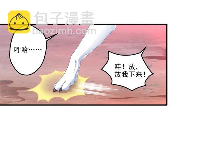 猫咪发飙-第111话