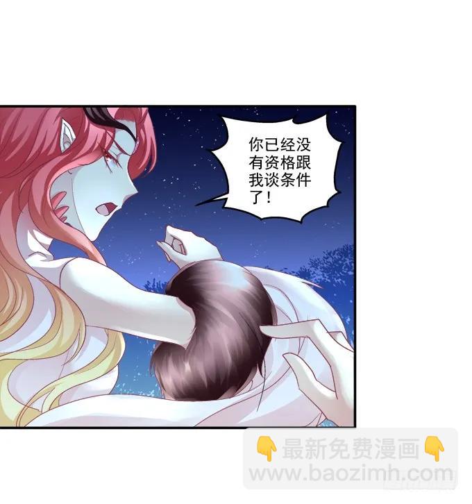 猫咪发飙-第111话