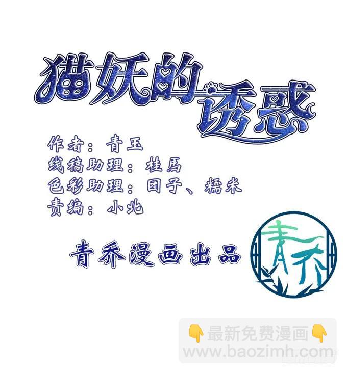猫咪发飙-第111话