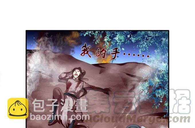 猫咪发飙-第111话