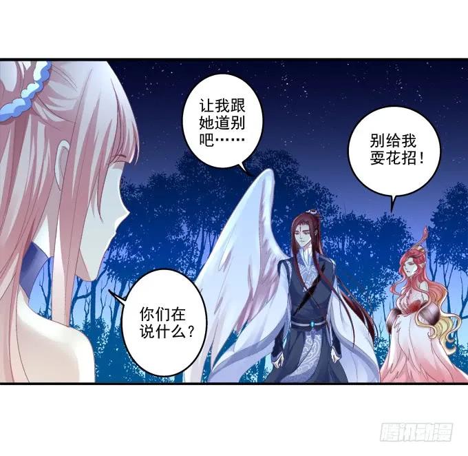 猫咪发飙-第111话