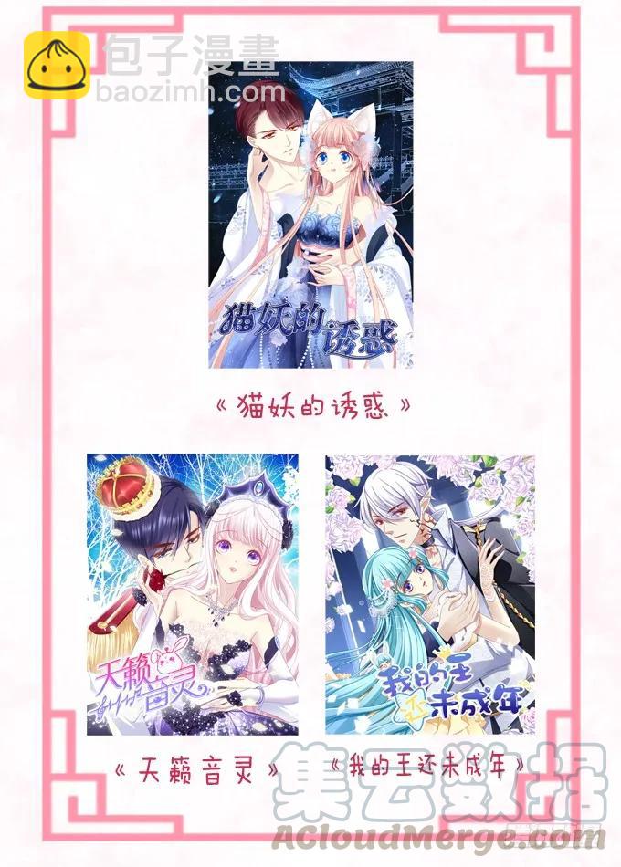 猫咪发飙-第111话