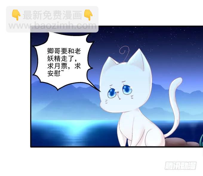 猫咪发飙-第111话