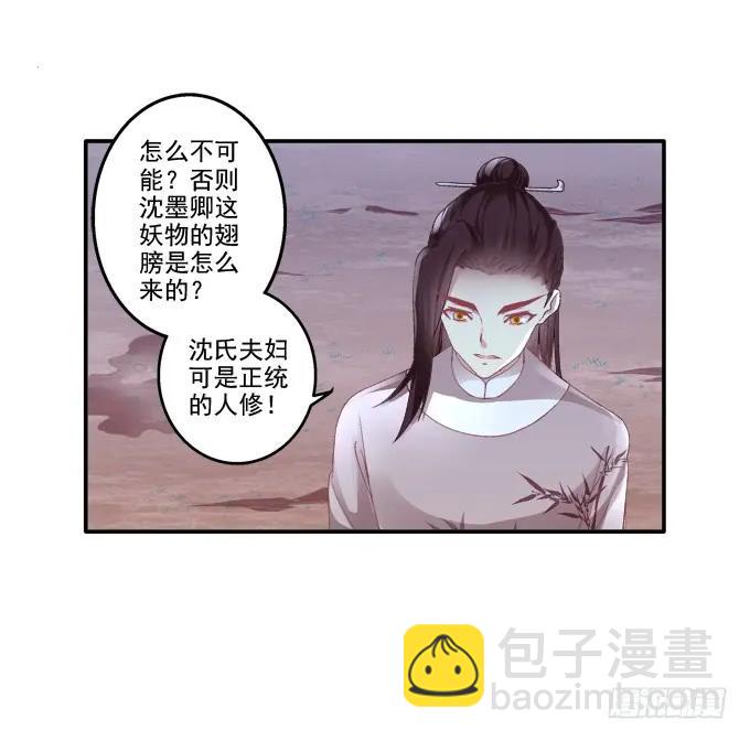 猫咪发飙-第111话