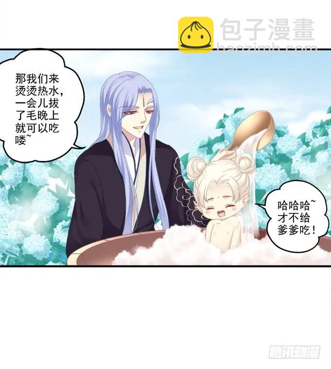 记忆破茧-第113话