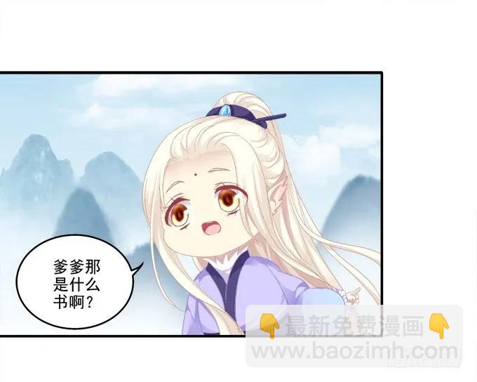 记忆破茧-第113话