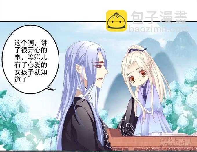 记忆破茧-第113话
