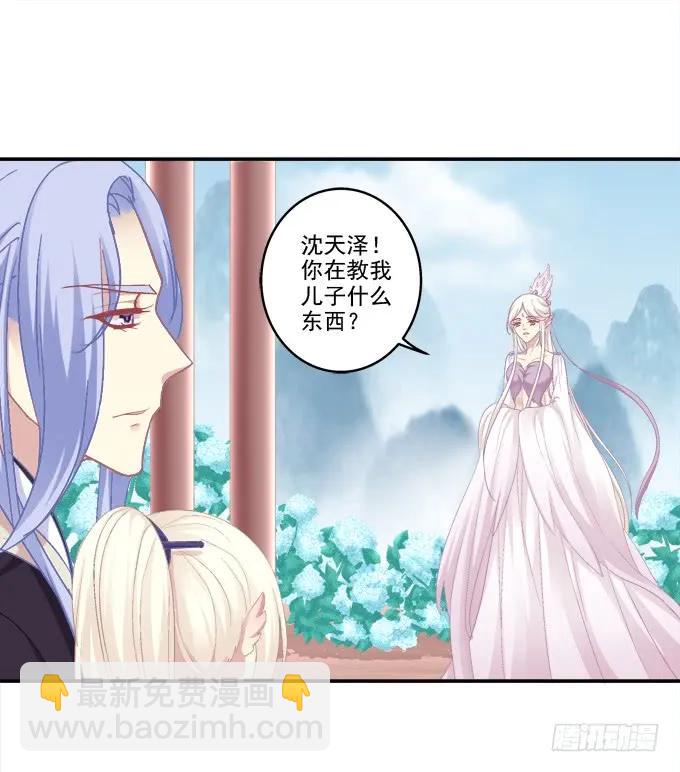 记忆破茧-第113话