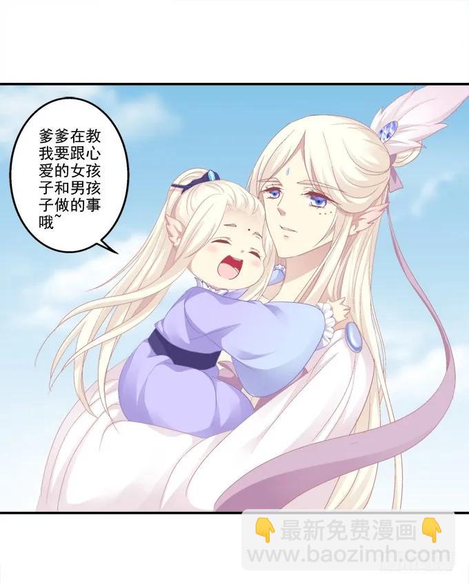 记忆破茧-第113话