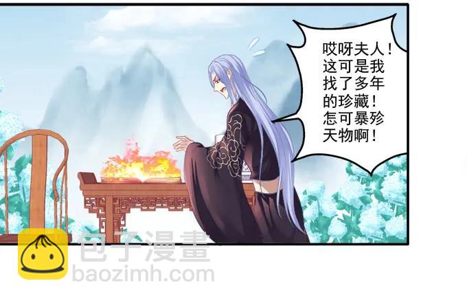 记忆破茧-第113话