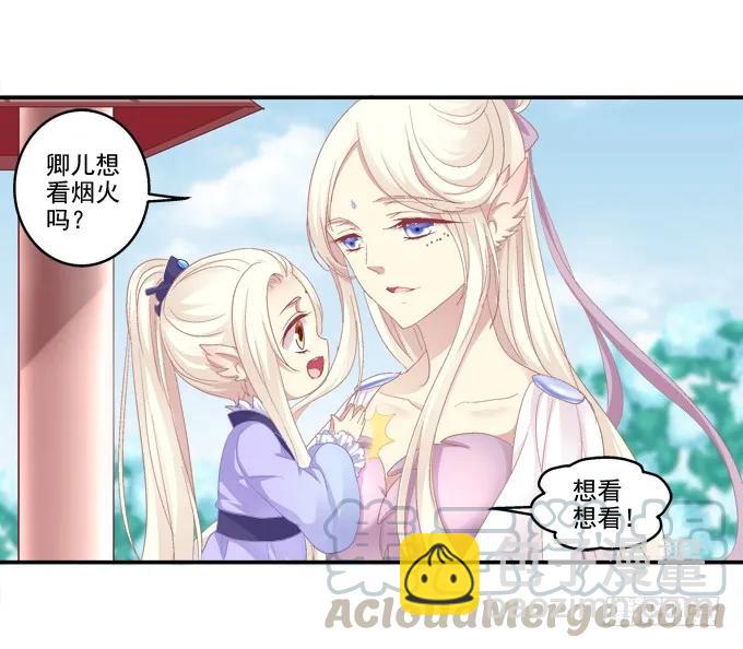 记忆破茧-第113话