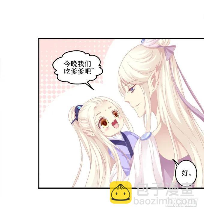 记忆破茧-第113话
