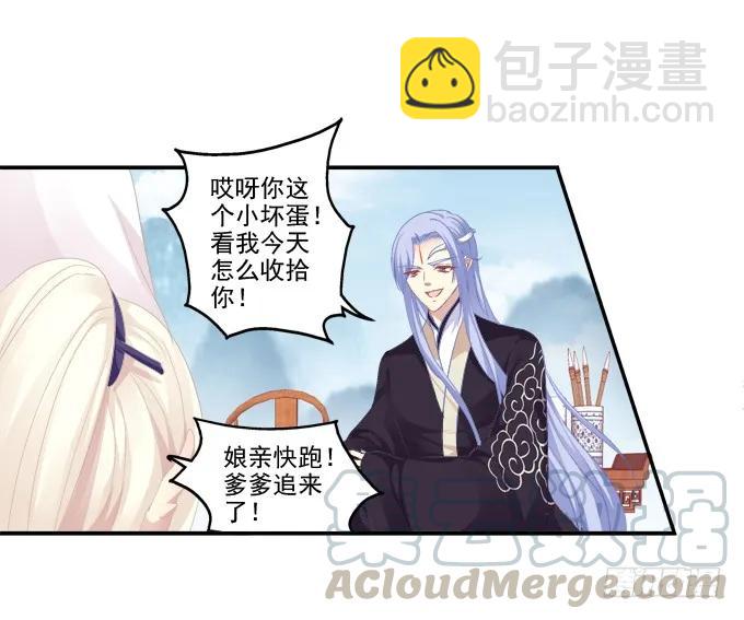 记忆破茧-第113话