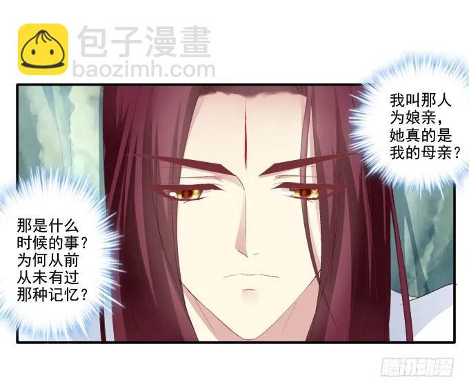 记忆破茧-第113话