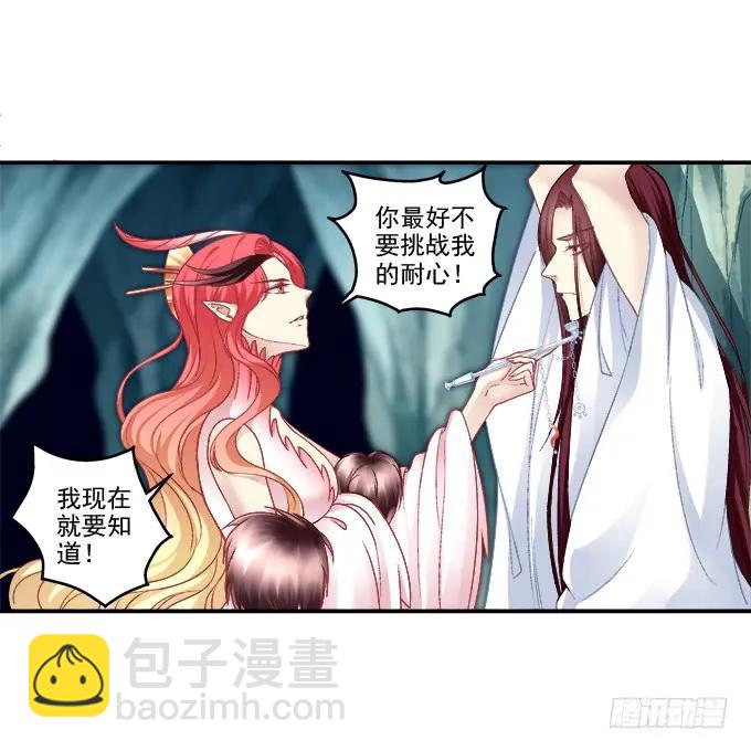 记忆破茧-第113话