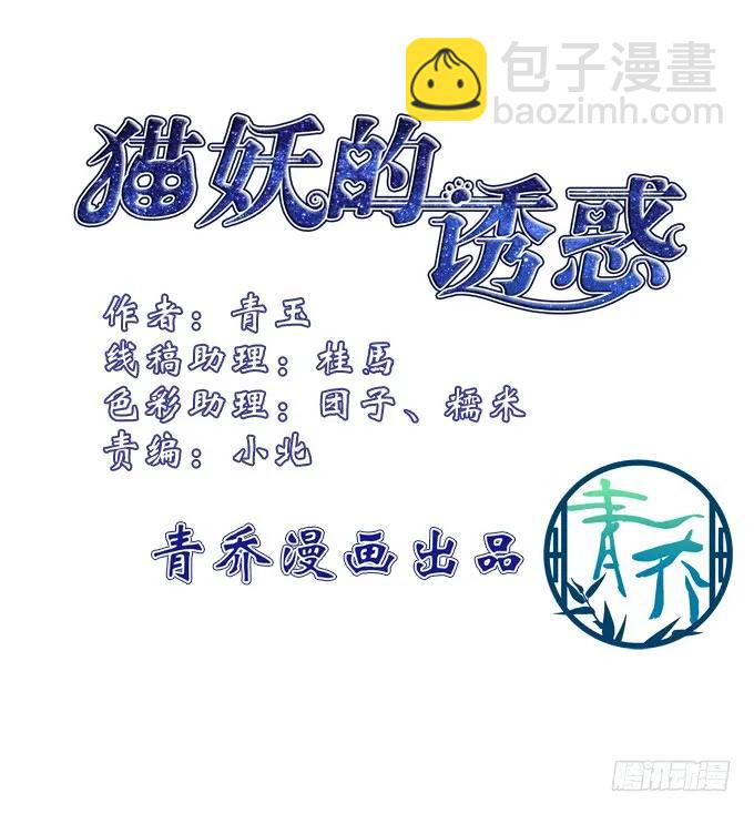记忆破茧-第113话
