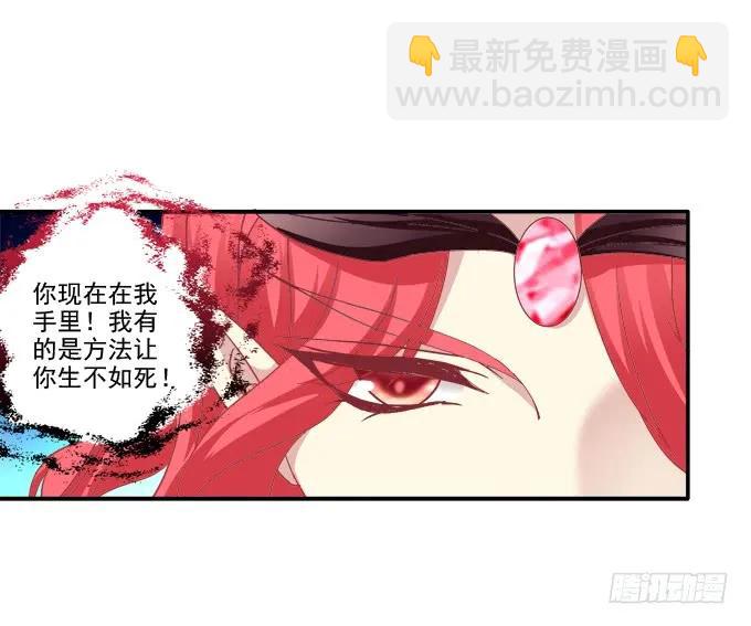 记忆破茧-第113话