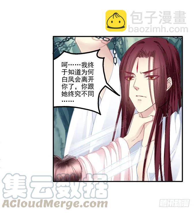 记忆破茧-第113话