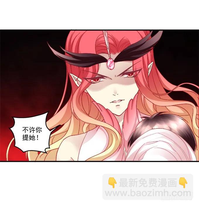记忆破茧-第113话