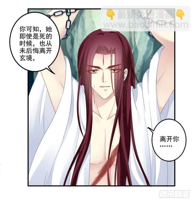 记忆破茧-第113话
