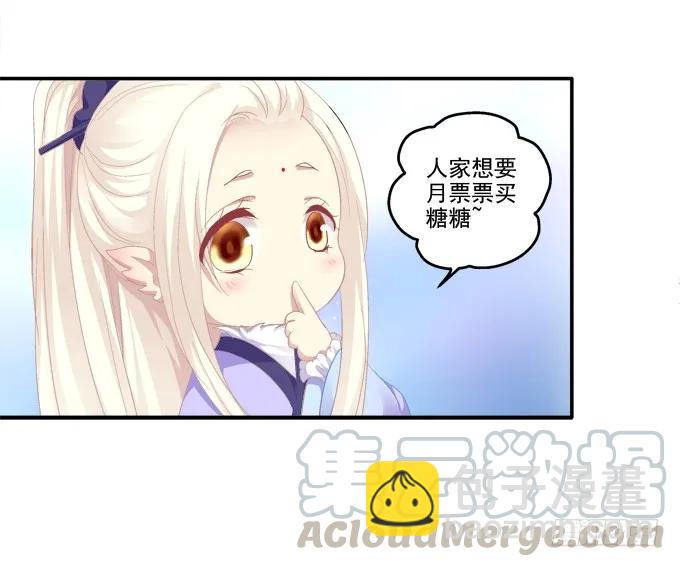 记忆破茧-第113话