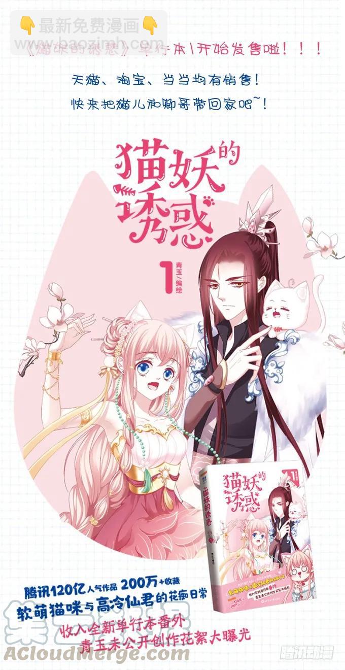 记忆破茧-第113话