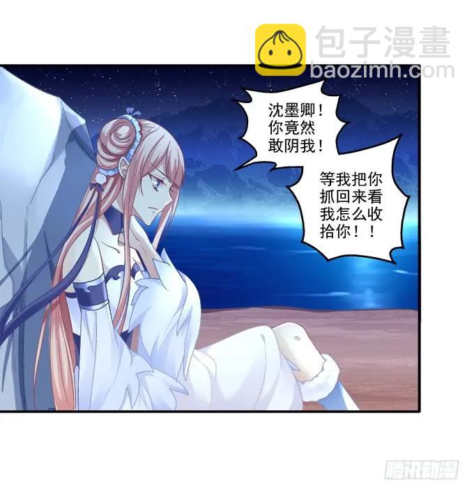 迷之救兵-第115话