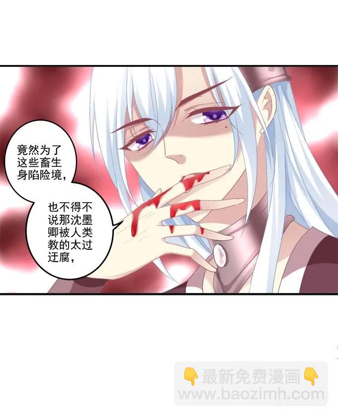 迷之救兵-第115话