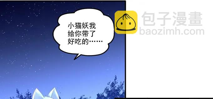 迷之救兵-第115话