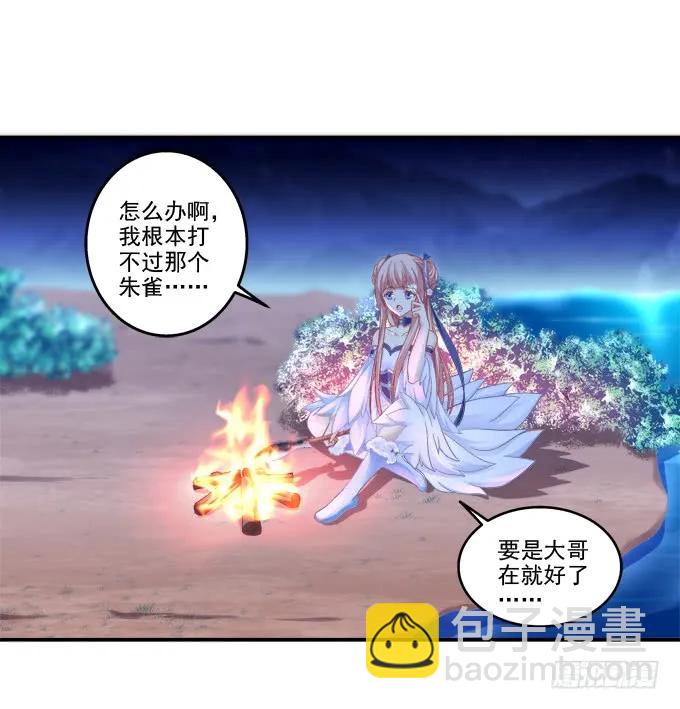 迷之救兵-第115话