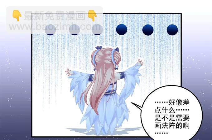 迷之救兵-第115话